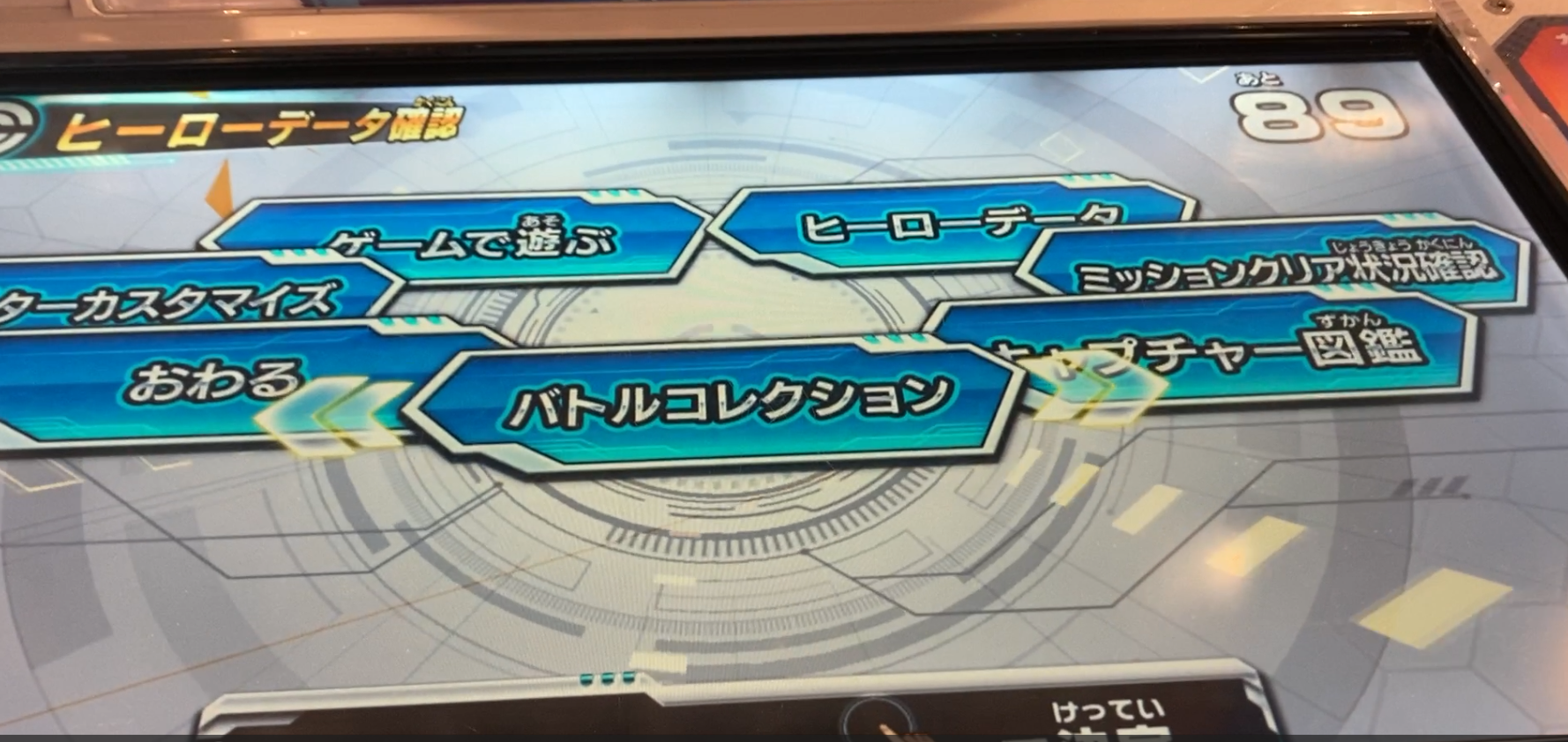 SDBHキャラクター一覧表（2023年8月）